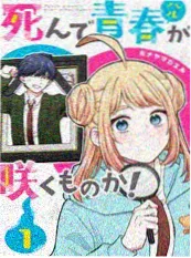 漫蛙漫漫画锈色黎明
